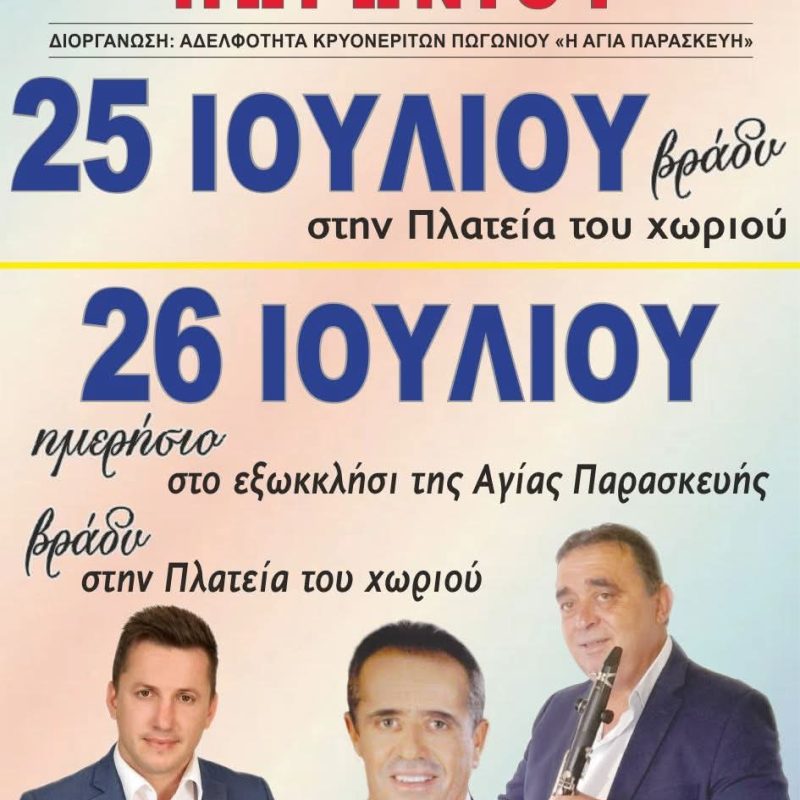 FB_IMG_1752846612967