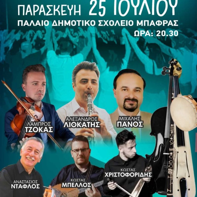 FB_IMG_1753178054151