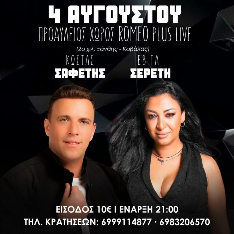 FB_IMG_1753877729918