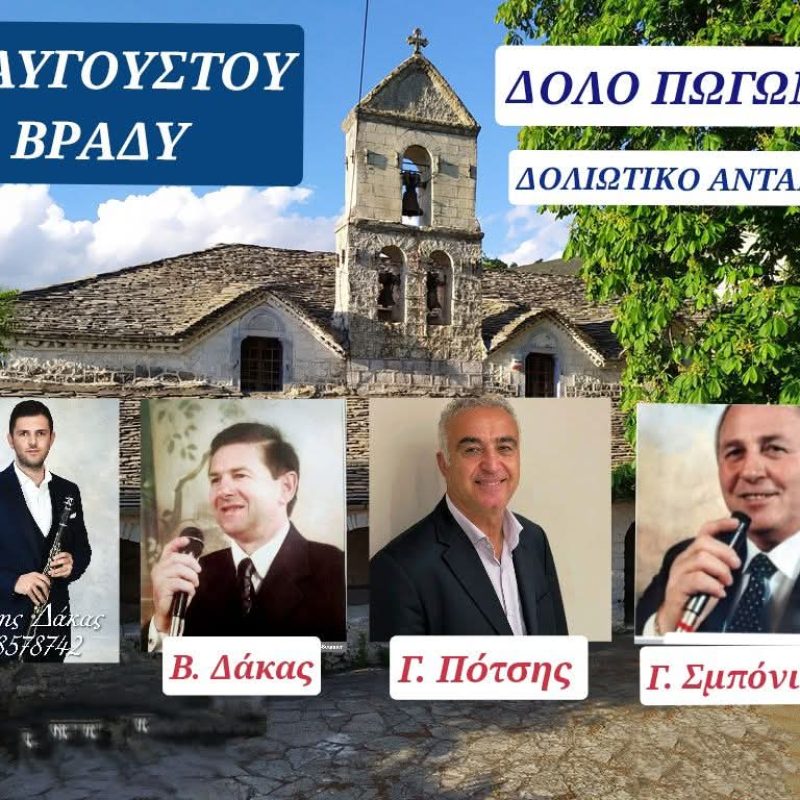 FB_IMG_1754381041615