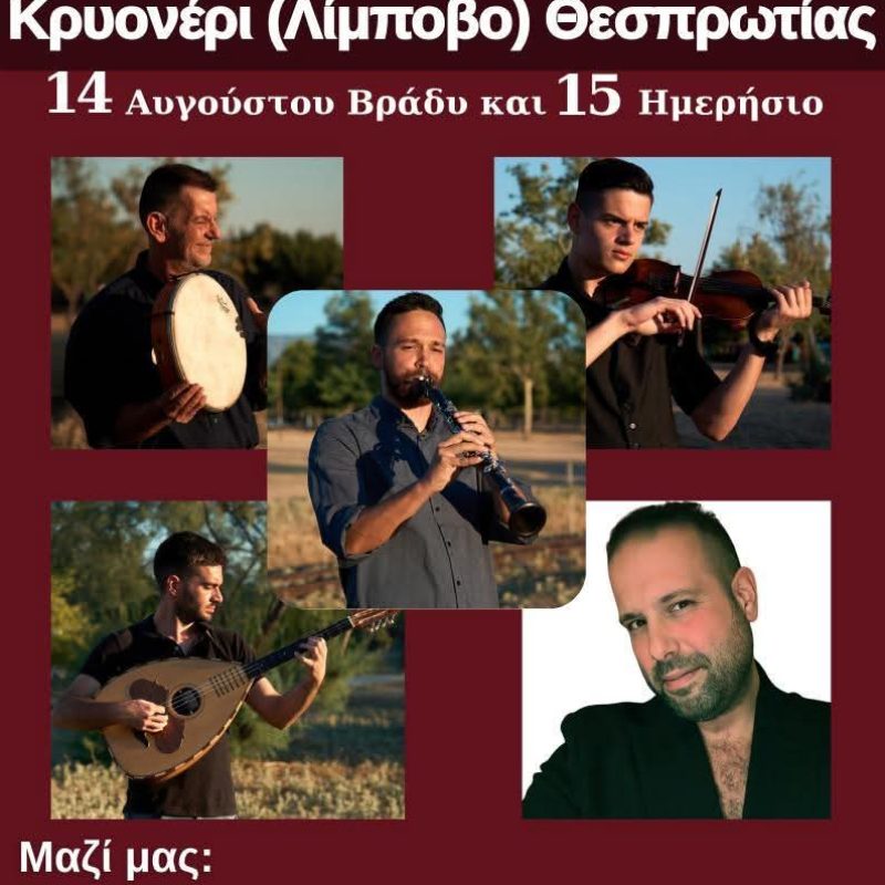 FB_IMG_1754422793026
