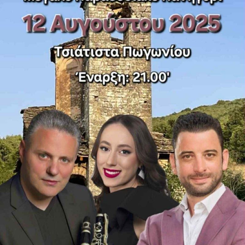 FB_IMG_1754494670799