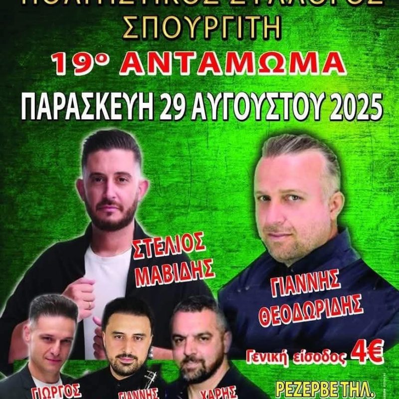 FB_IMG_1755878575779