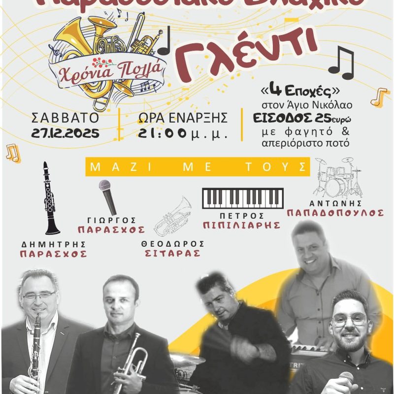 FB_IMG_1764969459543