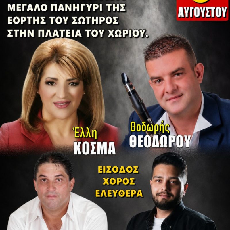 εικόνα_Viber_2026-07-24_13-32-09-805
