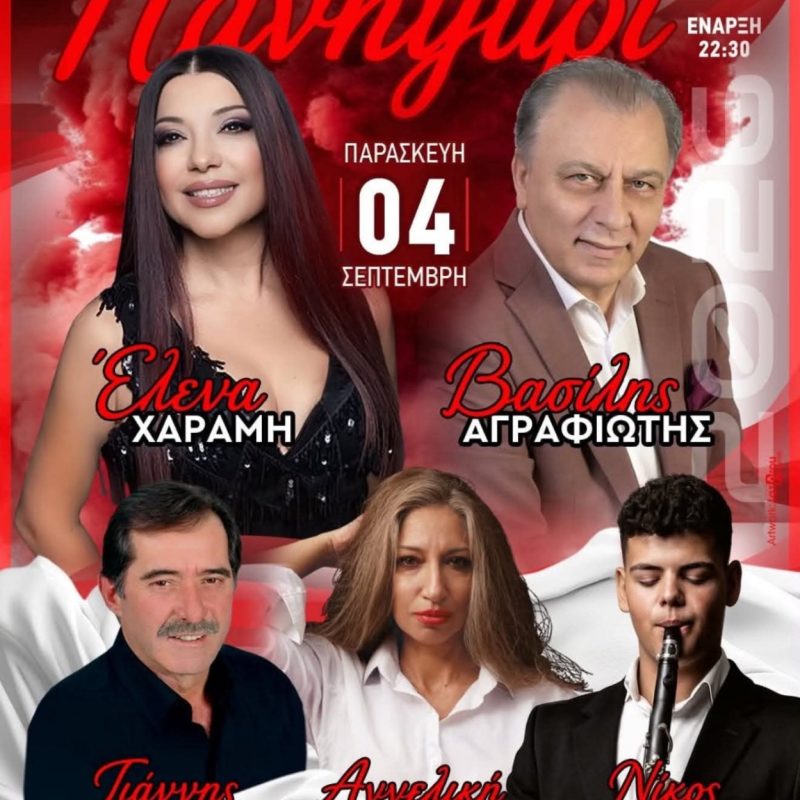 εικόνα_Viber_2026-08-18_14-04-50-830
